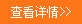 正創抗震支架設備，質量可靠，設備美觀！